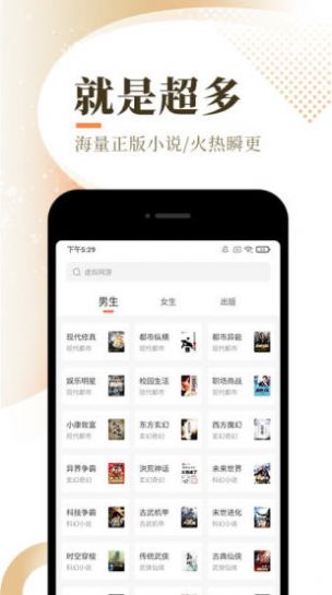 2023天籁小说app最新版