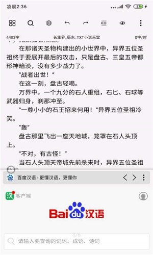 2023笔落写作app最新版