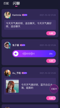 反差交友app官方版 v1.0.7 screenshot 3
