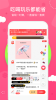 2023花生日记app最新官方版 v6.0.8 screenshot 3