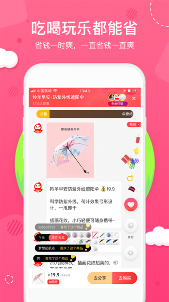 2023花生日记app最新官方版