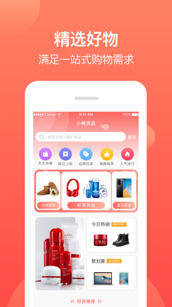 小桃优品app最新版