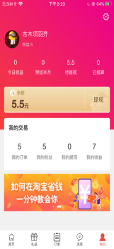 2023蚁猫购app安卓最新版 v2.4.1 screenshot 3