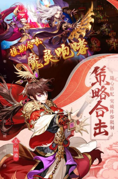 少年三国志2巅峰竞技手游官方版