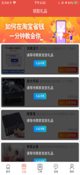2023蚁猫购app安卓最新版 v2.4.1 screenshot 2