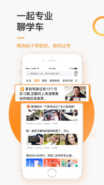 2023安安车生活官方app
