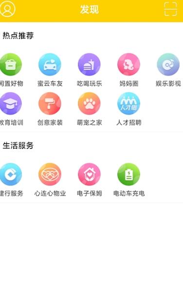 蜜云论坛app最新版