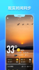 2023微鲤天气app软件下载 v1.0.9 screenshot 1