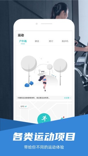 2023舒华运动app最新版