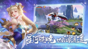 天星诀手游官方版下载 v1.0 screenshot 3