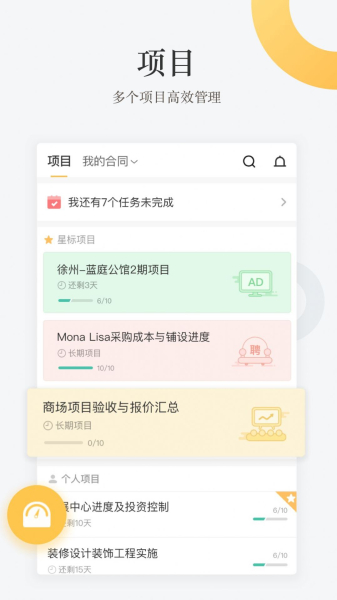 2023工程通app官方版下载