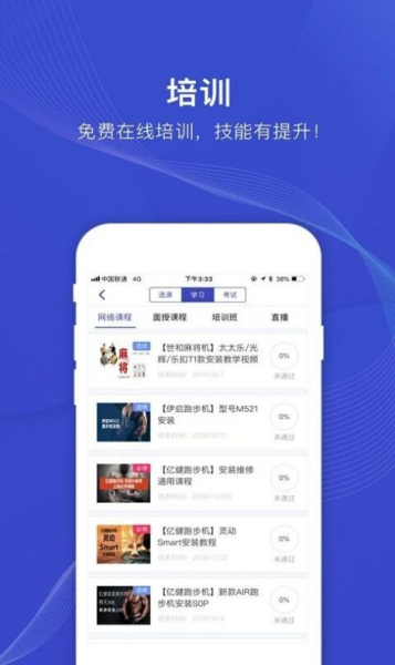 日日顺快线司机端最新版3.0.0下载