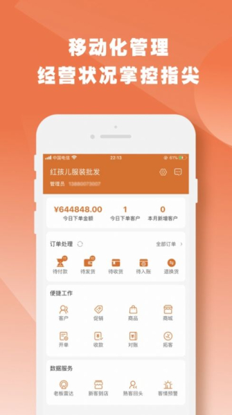 2023快马数字app官方最新版