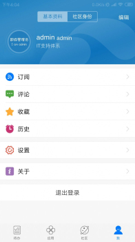 2023宇信协同办公app安卓版下载 v3.00.400 screenshot 2