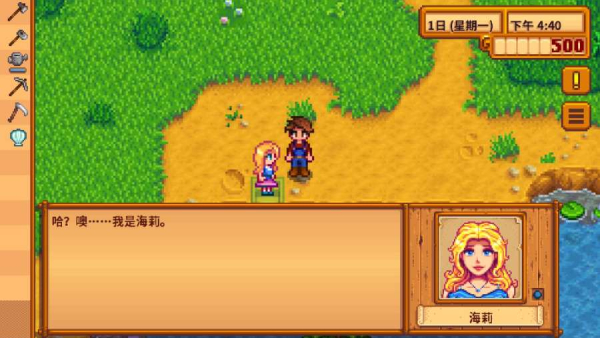 星露谷物语游戏魔幻版