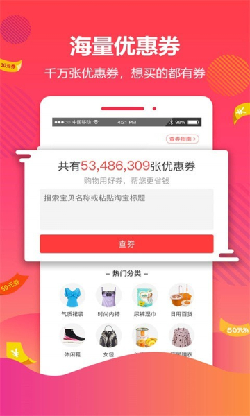查找王app手机版
