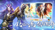 天星诀手游官方版下载 v1.0 screenshot 2