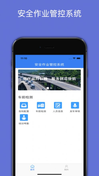 2023数智公交app安卓版下载