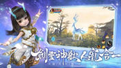 天星诀手游官方版下载 v1.0 screenshot 1