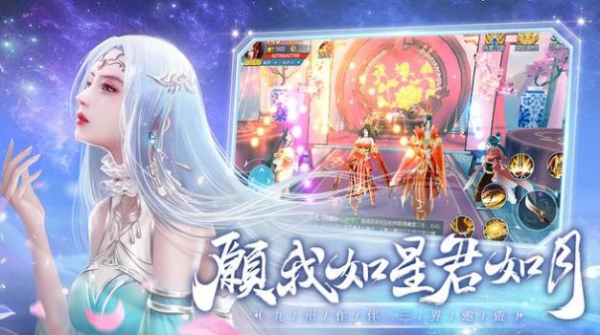 天星诀手游官方版下载
