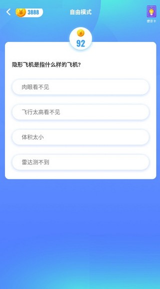 欢乐答题红包版2023最新版