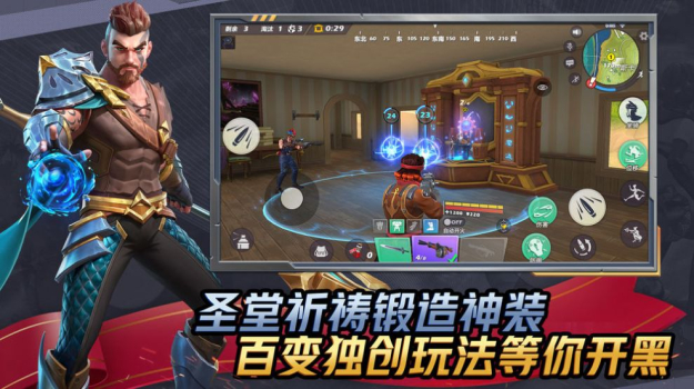 超凡先锋国际服手游下载官方版 v1.8 screenshot 1