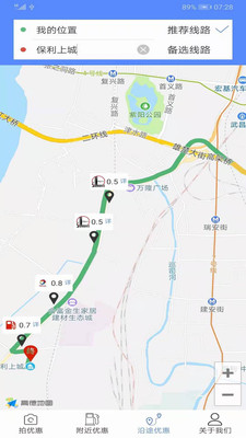 2023优惠加油站app最新版