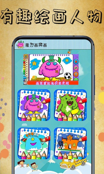 魔力画一画游戏红包版下载