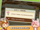 快乐商店街安卓最新版 v1.0 screenshot 4