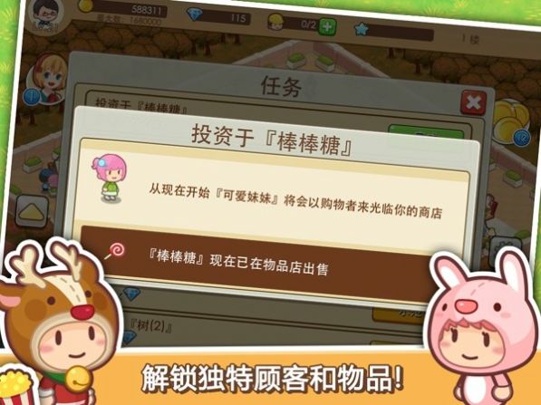快乐商店街安卓最新版