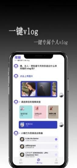 猪圈交友app安卓版