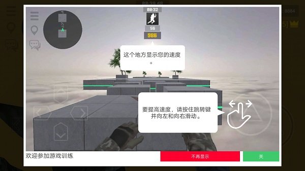 疯狂跳跃下载手机版中文版（bhop pro） v2.0.9 screenshot 2