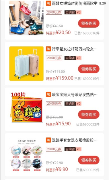 海螺生活软件官方版