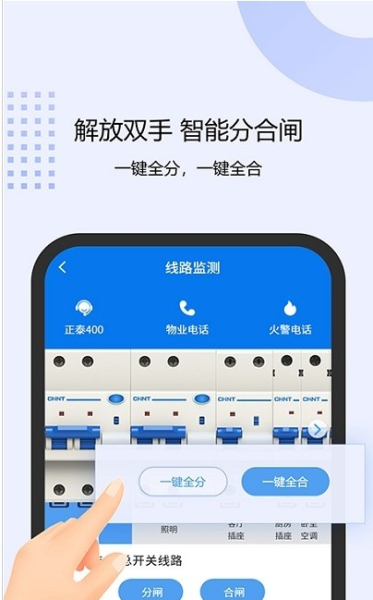 泰智慧app安卓版