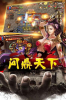 问鼎天下三国争霸手游正式版 v2.02 screenshot 2