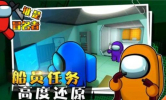 谁是冒名者3D游戏官方版下载 v1.13.3 screenshot 2