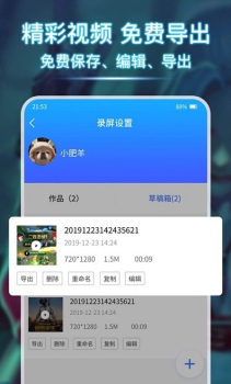 小熊录屏精灵app手机版 v3.4 screenshot 1