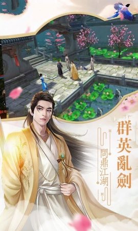 梦剑九重天游戏官方正式版