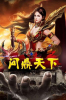 问鼎天下三国争霸手游正式版 v2.02 screenshot 4