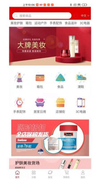 陆港汇电商平台app安卓版