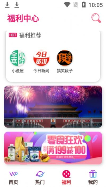 尾巴优选购物app最新版