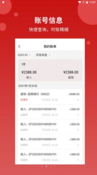 点点聚商家版app官方版 v1.0 screenshot 4