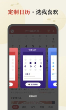 福气万年历app最新版 v1.0.0 screenshot 3