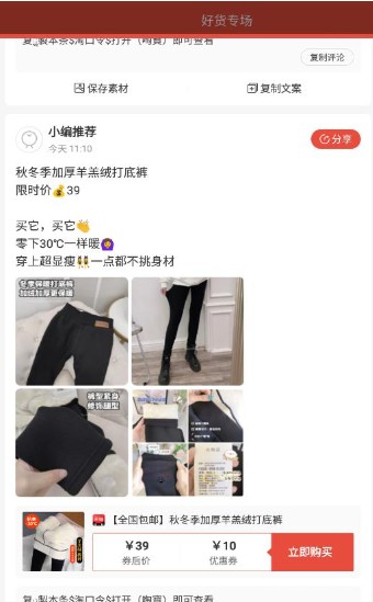 校季说购物app官方版