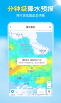 亦心天气预报app下载 v1.0.1 screenshot 2