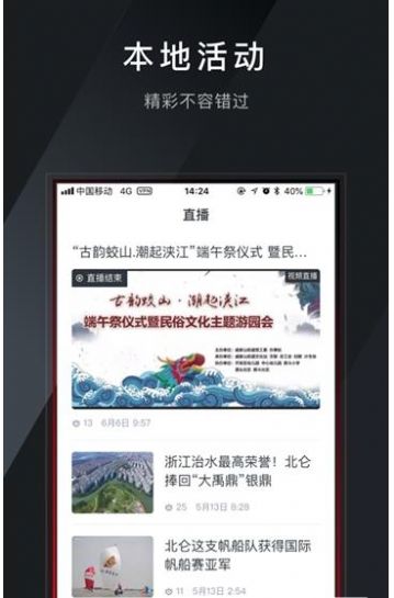 2023仑传新闻软件安卓版