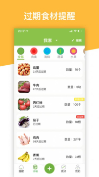 2023云冰箱管家服务app安卓版 v1.0.1 screenshot 1