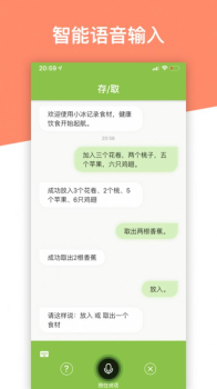 2023云冰箱管家服务app安卓版 v1.0.1 screenshot 3