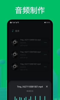 goldwave音频剪辑最新版app v1.1 screenshot 1