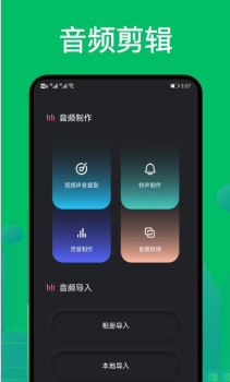 goldwave音频剪辑最新版app v1.1 screenshot 3